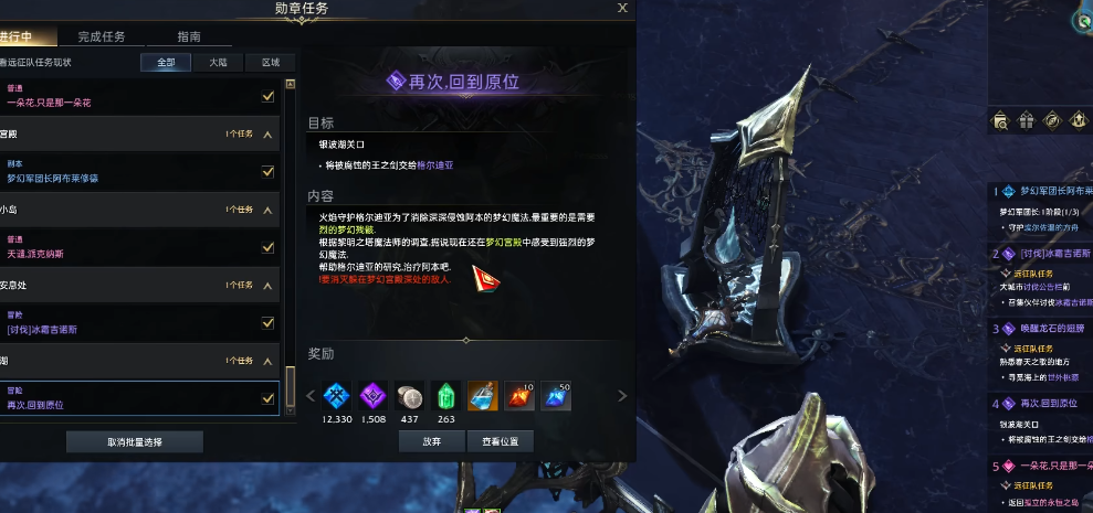 失落的方舟再次回到原位任务哪里