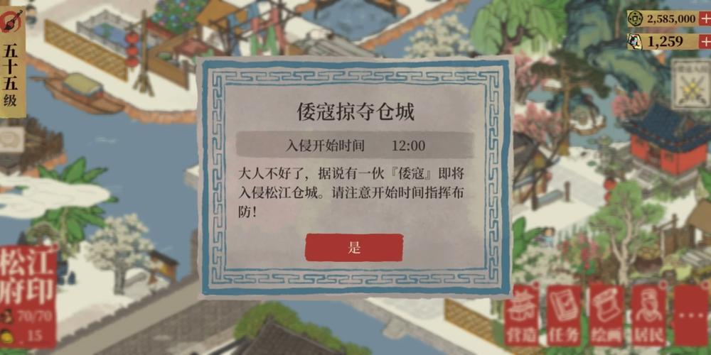 江南百景图怎么找倭寇