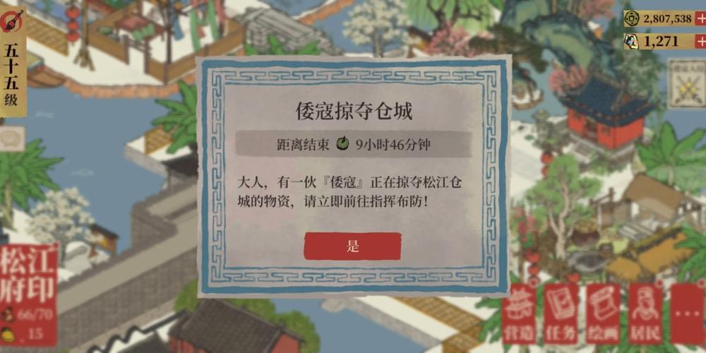 江南百景图怎么找倭寇