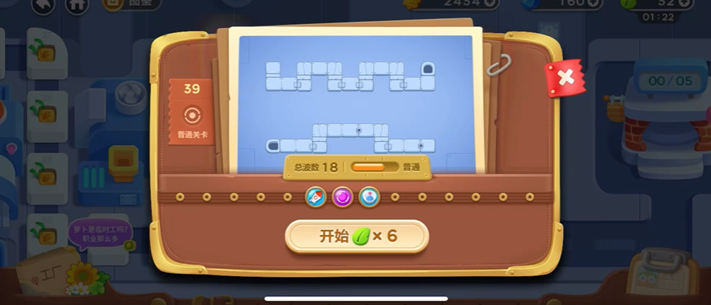 保卫萝卜3工厂第39关怎么过