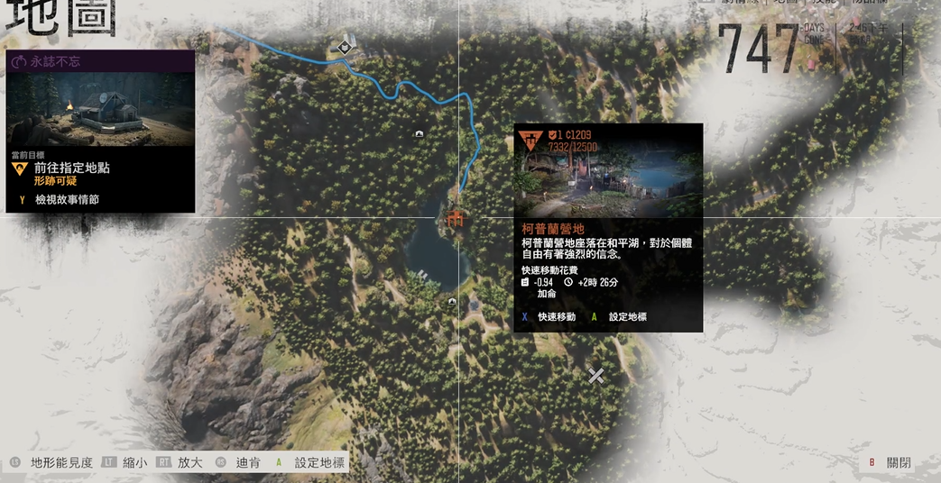 往日不再女角色温泉营地任务怎么玩