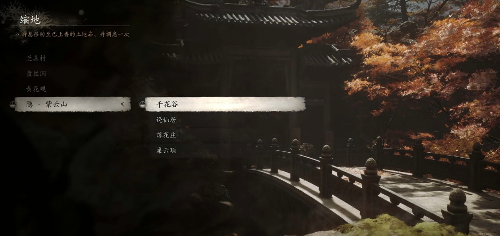 黑神话悟空不老藤怎么获得