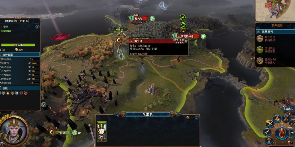 战锤3全面战争阿里斯怎么玩