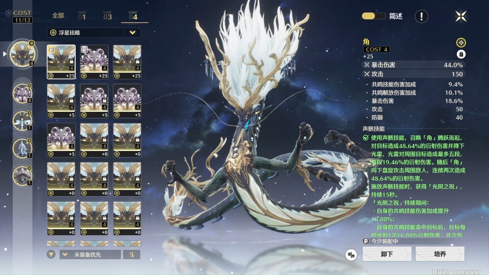 鸣潮在哪可以获得角