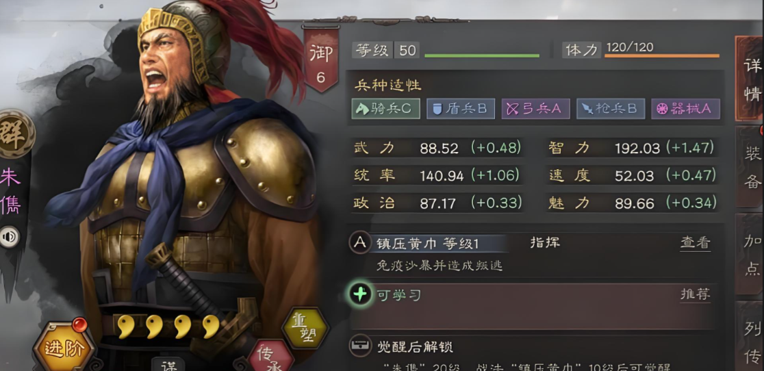 三国志战略版四星人物怎么分配 三国志战略版四星人物怎么分配