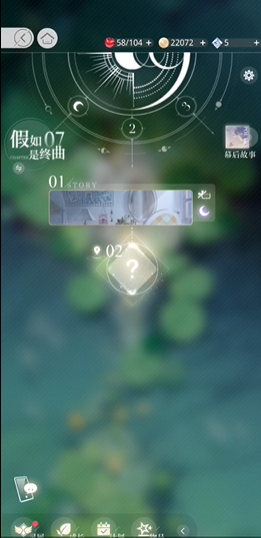 光与夜之恋7-2怎么过