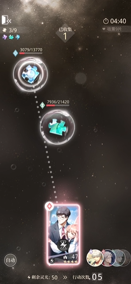 光与夜之恋7-2怎么过