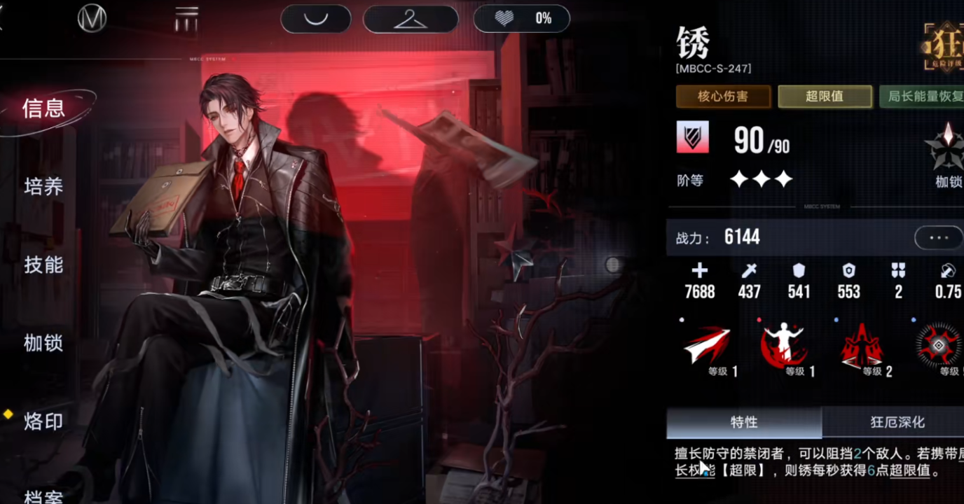 无期迷途玛格丽怎么玩