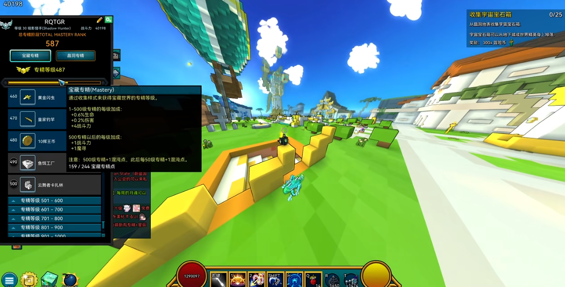 宝藏世界专精怎么升级最快 宝藏世界专精怎么升级最快