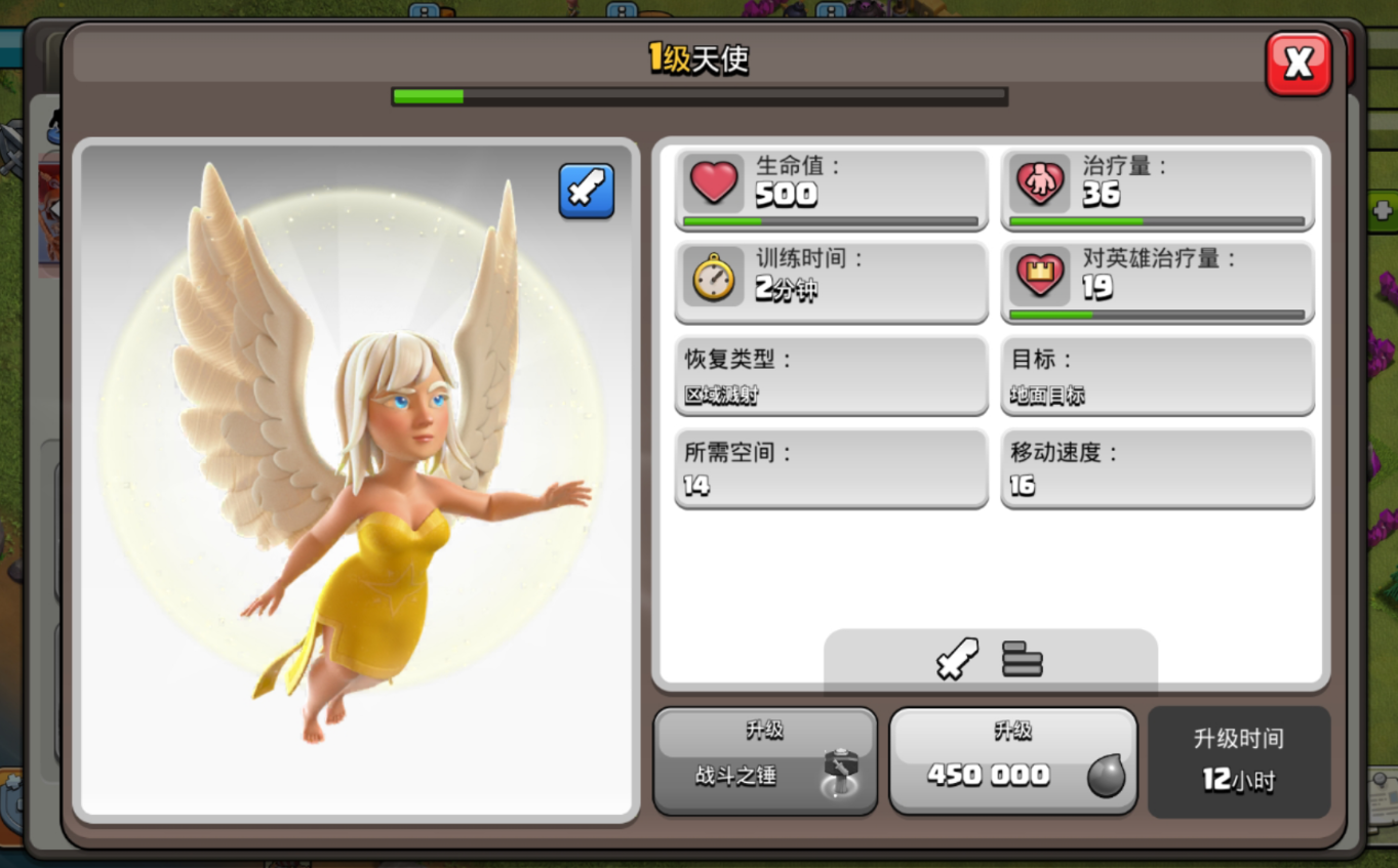 部落冲突如何打天使 部落冲突如何打天使