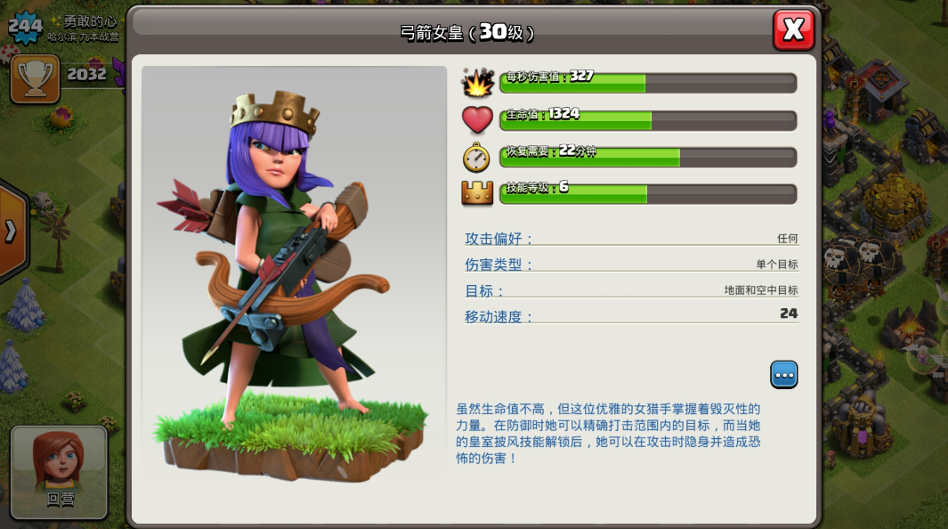 部落冲突如何打天使 部落冲突如何打天使