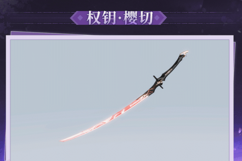 深空之眼樱切怎么样