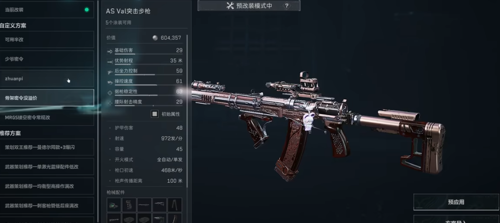 三角洲行动怎么打监狱