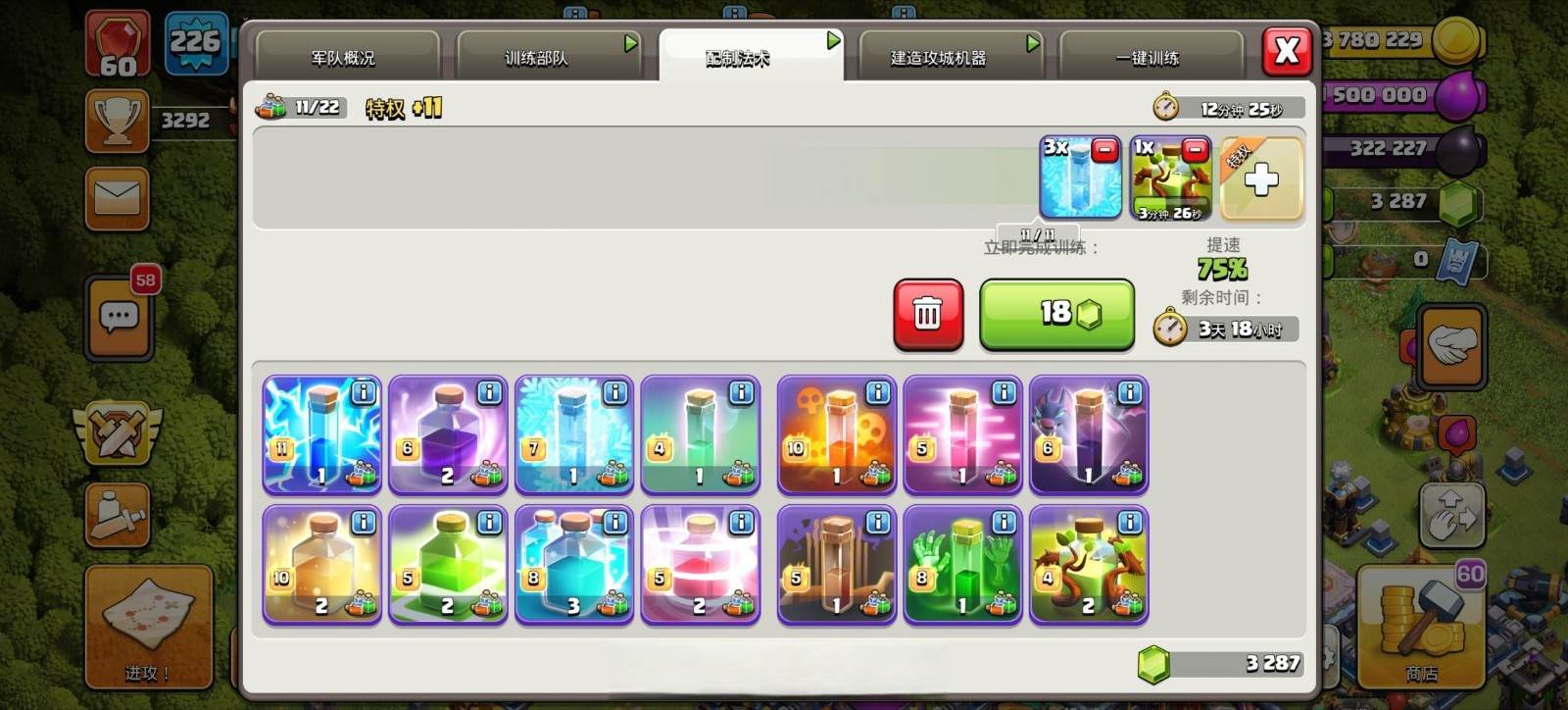 部落冲突骷髅怎么用