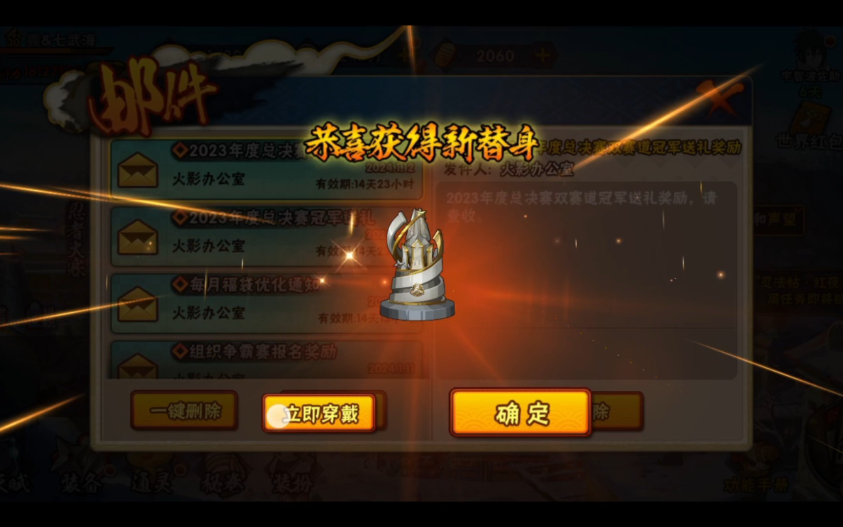 火影忍者手游怎么使用替身