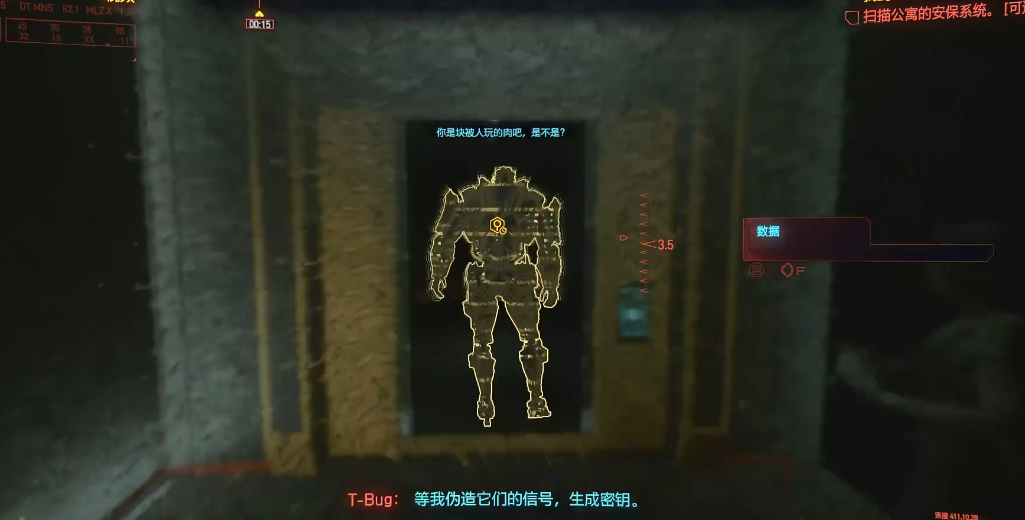 赛博朋克2077如何看超梦