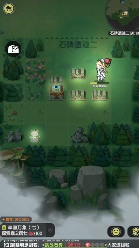 杖剑传说石碑遗迹二怎么打