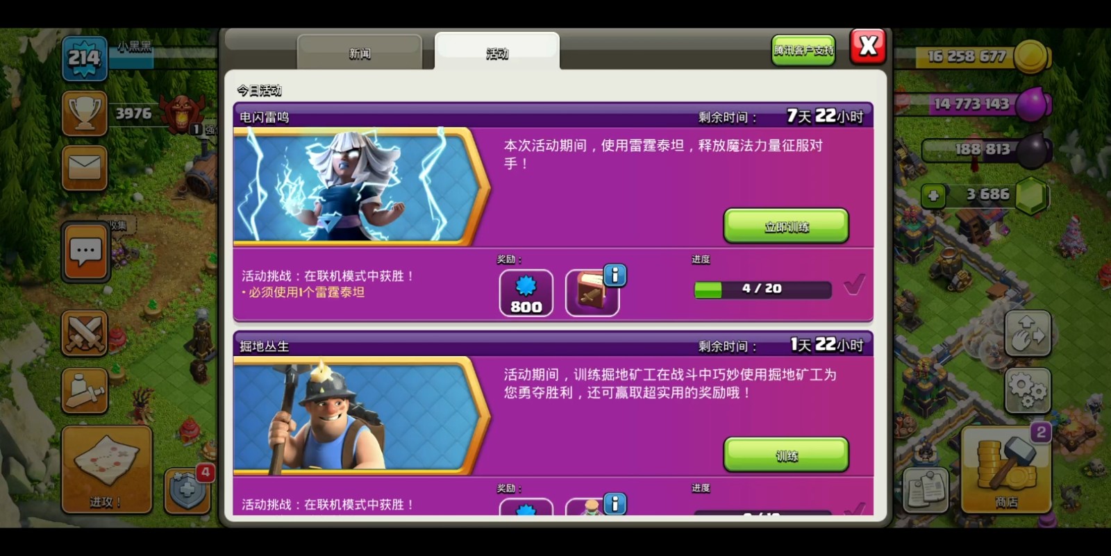 部落冲突雷霆泰坦怎么玩