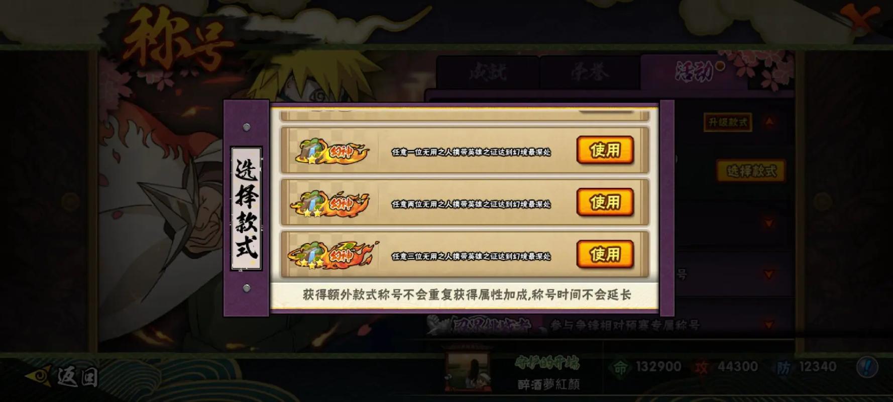 火影忍者幻之试炼怎么用奇拉比过