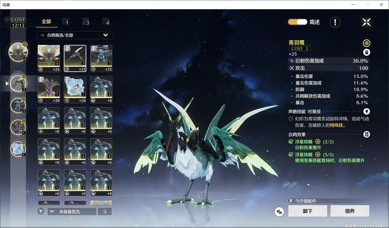 鸣潮衍射要什么声骸