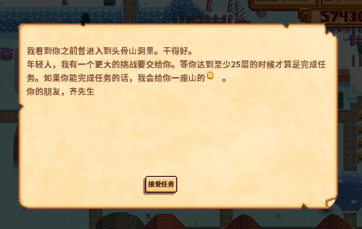 星露谷物语骷髅钥匙任务怎么过 星露谷物语骷髅钥匙任务怎么过