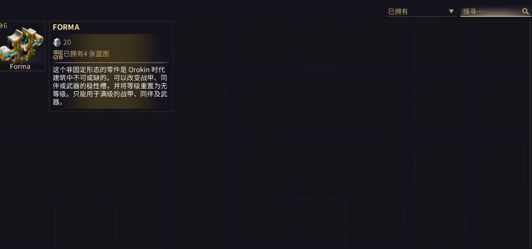 星际战甲满级后怎么加强