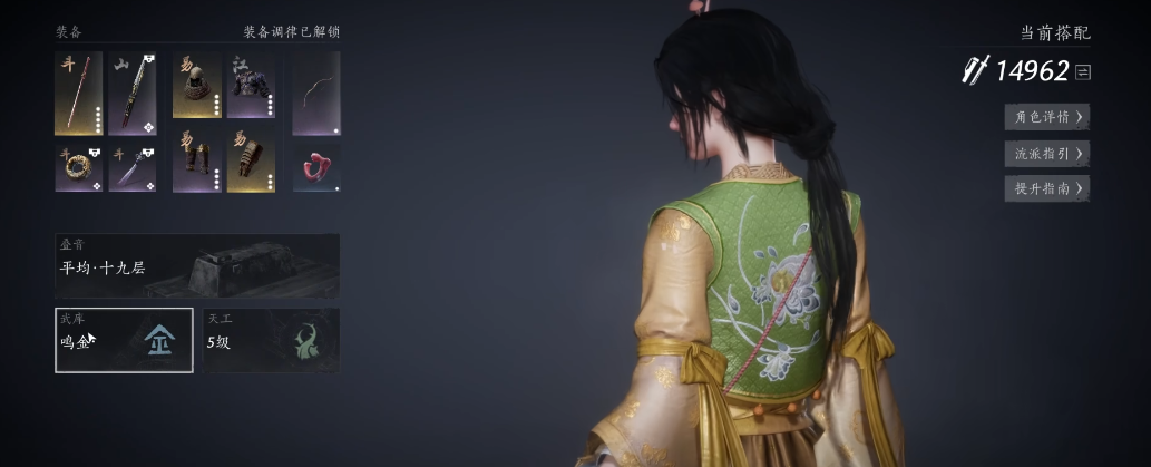 燕云十六州武库有什么用