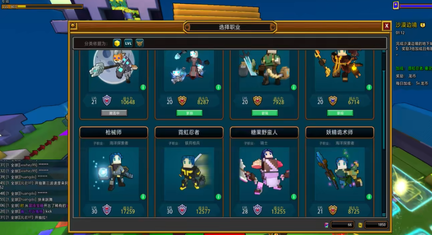 宝藏世界枪械师副职业用什么武器 宝藏世界枪械师副职业用什么武器