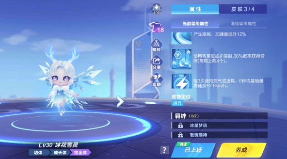 qq飞车手游冰花雪灵厉害吗