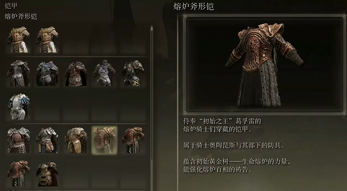 艾尔登法环稀有套装有哪些