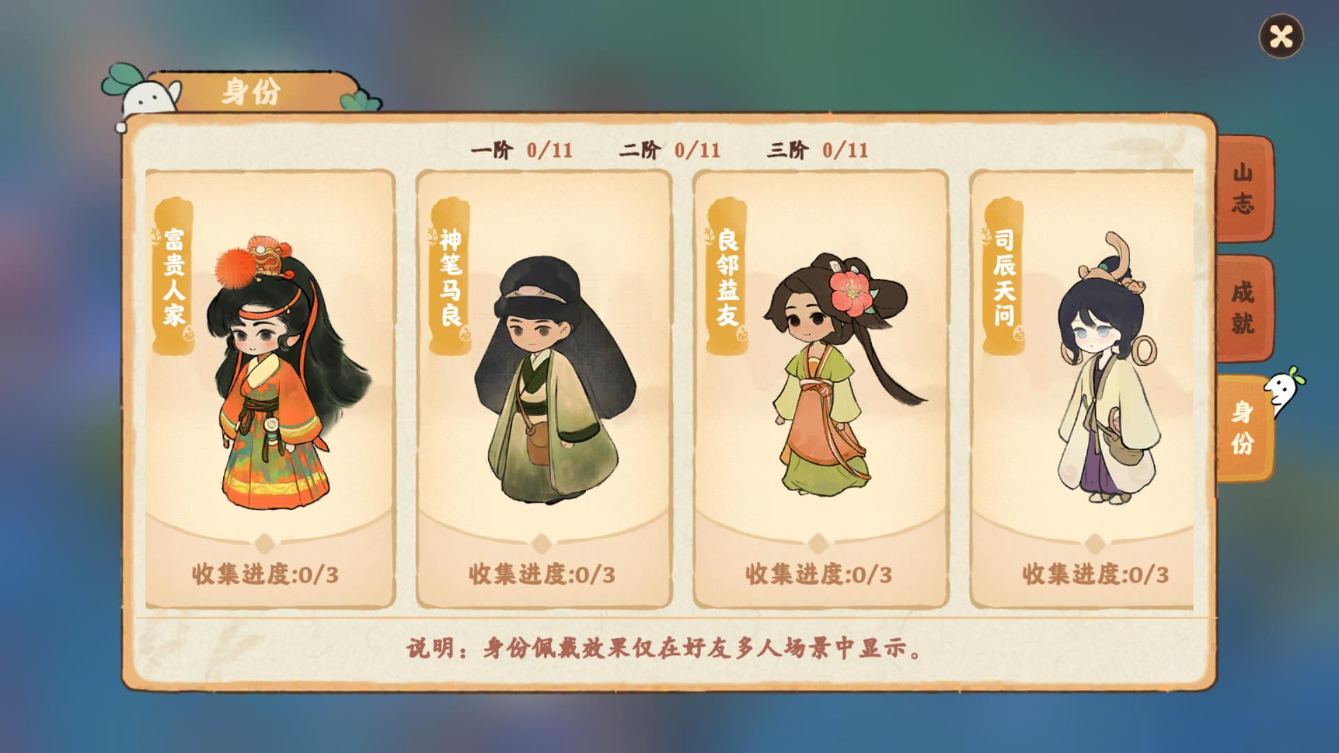 桃源深处有人家玉瑾喜欢什么