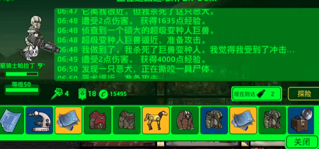 辐射避难所哪个属性适合探险