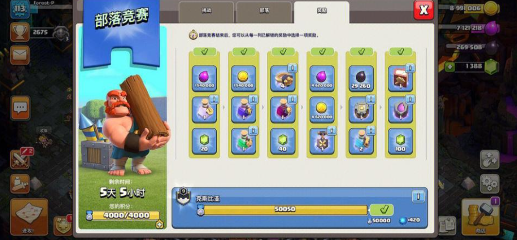 部落冲突怎么开竞赛 部落冲突怎么开竞赛
