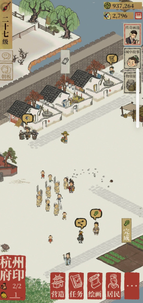 江南百景图苏轼放哪个府