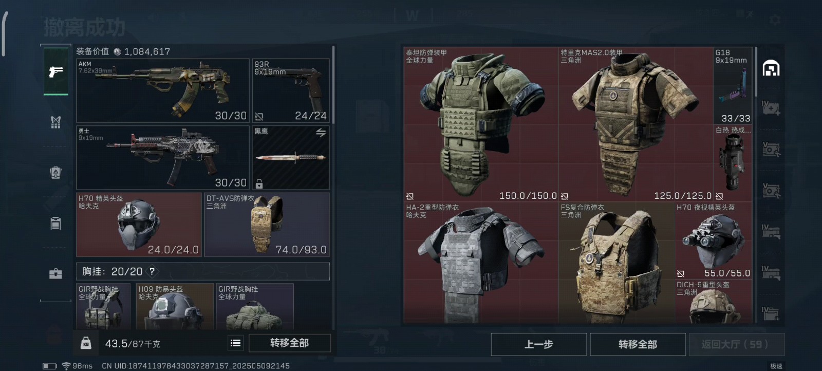 三角洲行动护甲板有啥用