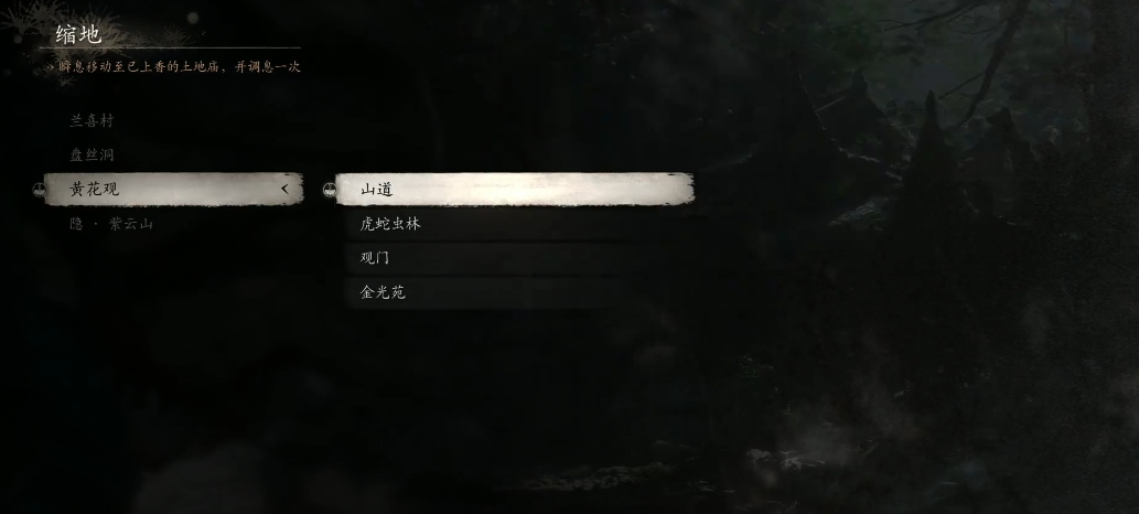 黑神话悟空峰山石髓怎么得