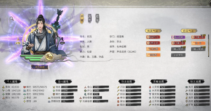 鬼谷八荒开局怎么选择