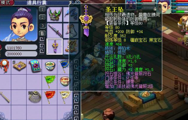 梦幻西游停陷术如何使用