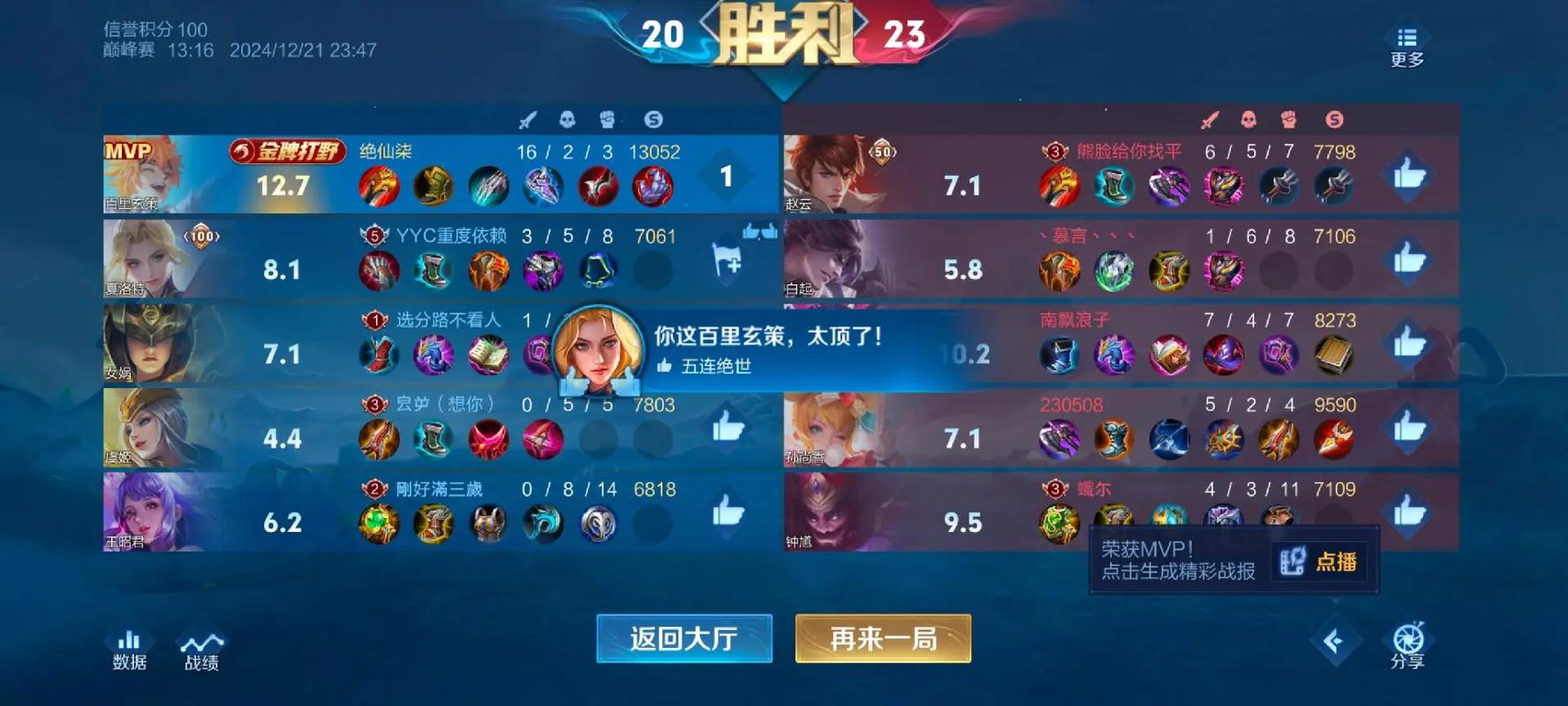 王者荣耀玄策打法思路是什么 王者荣耀玄策打法思路是什么