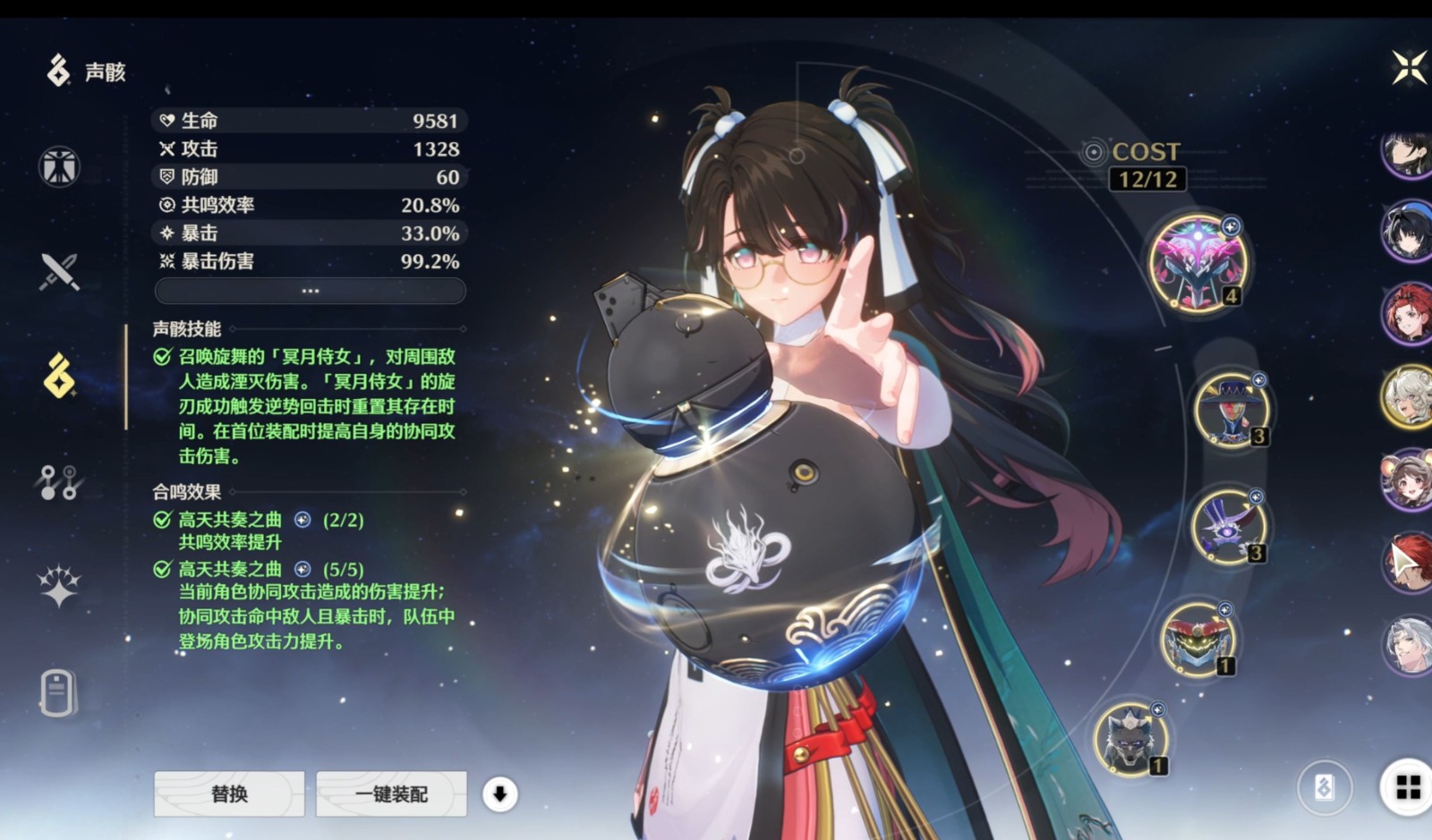 鸣潮新风套怎么样