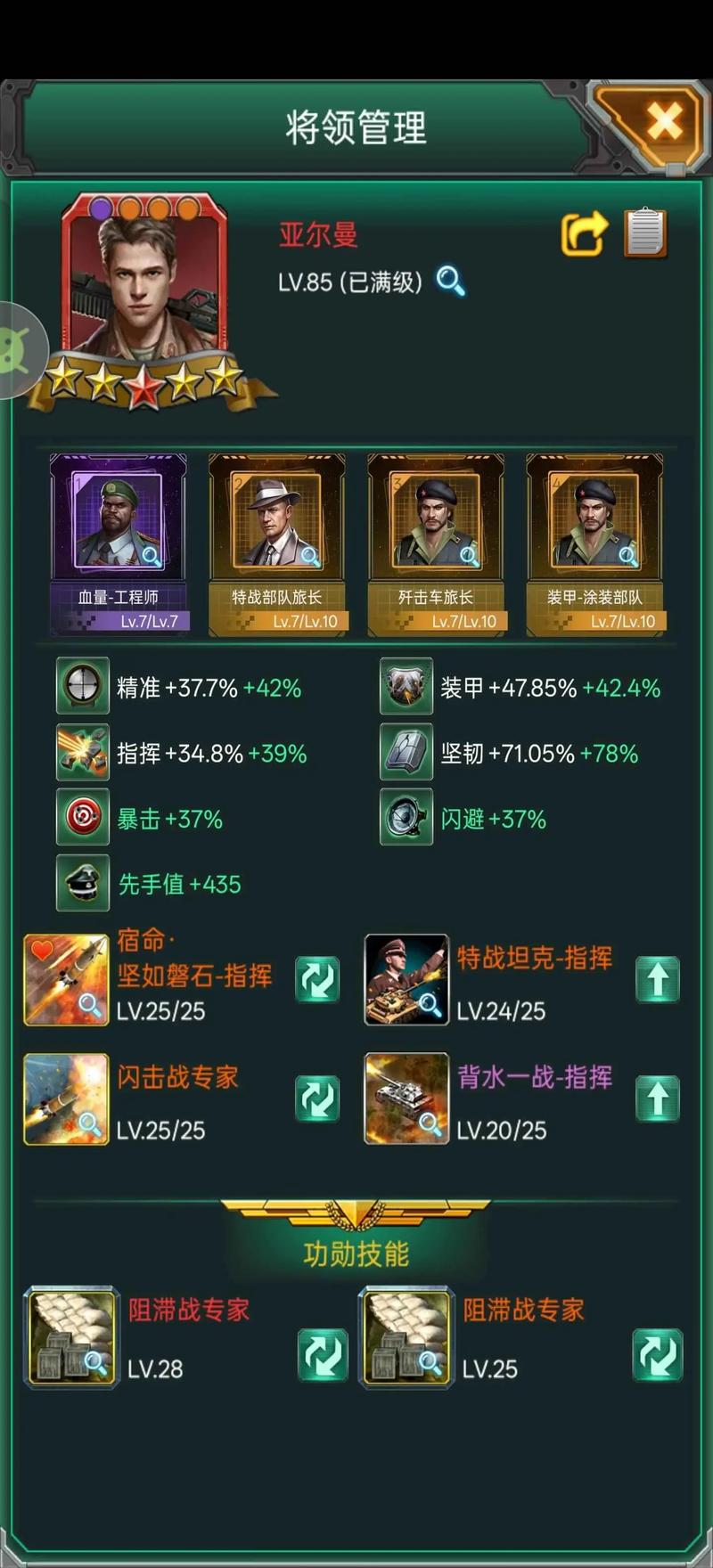 坦克风云军功怎么来的