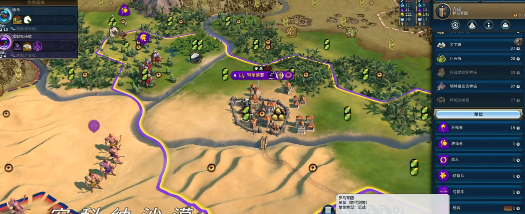 文明6罗马要注意什么