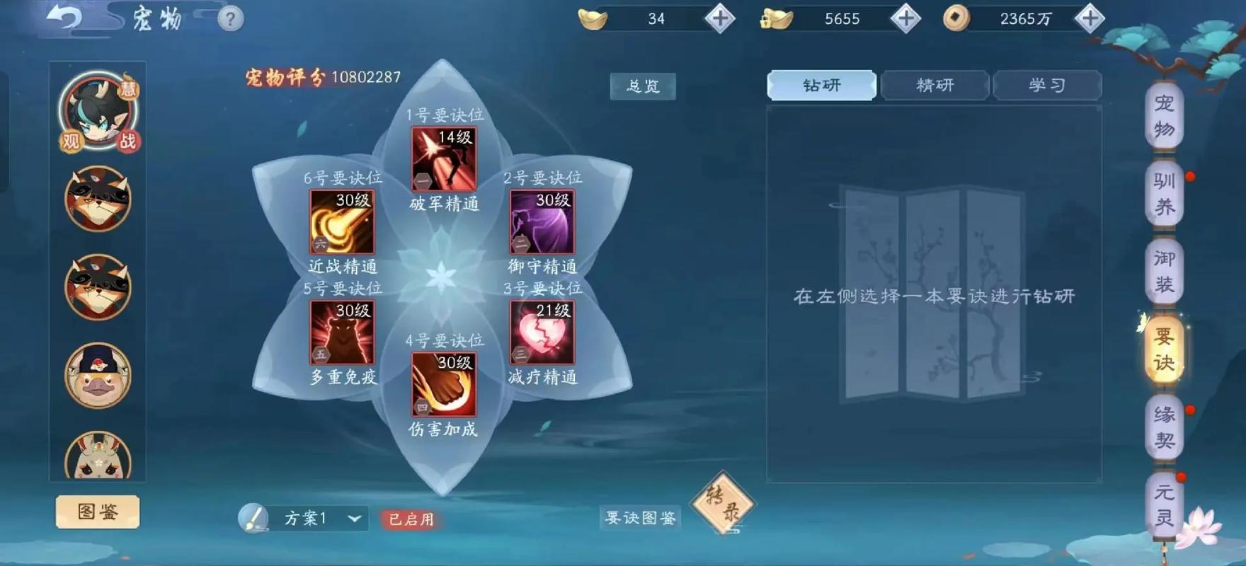 新笑傲江湖华山平民培养哪个绝学