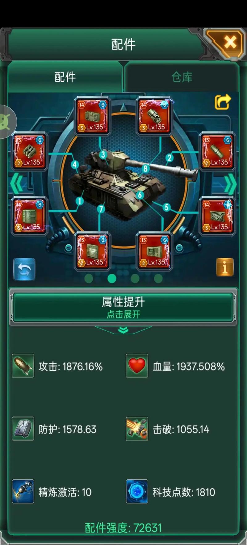 坦克风云军功怎么来的