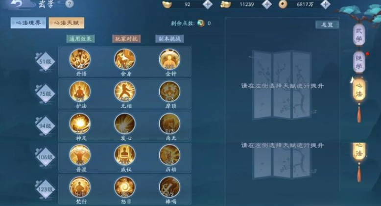 新笑傲江湖华山平民培养哪个绝学