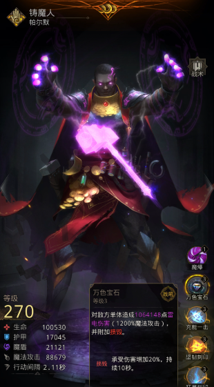 地下城堡3真实伤害英雄有哪些 地下城堡3真实伤害英雄有哪些