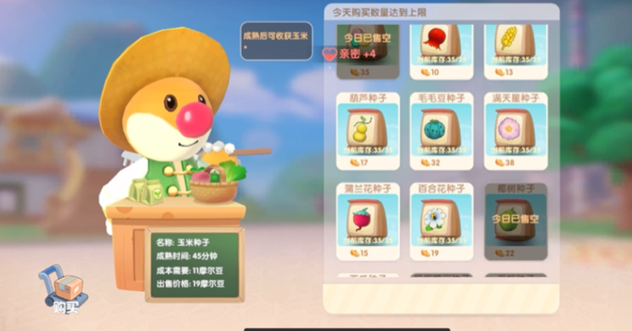 摩尔庄园薰衣草种子怎么买