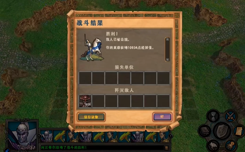 英雄无敌5黑暗之心怎么过的