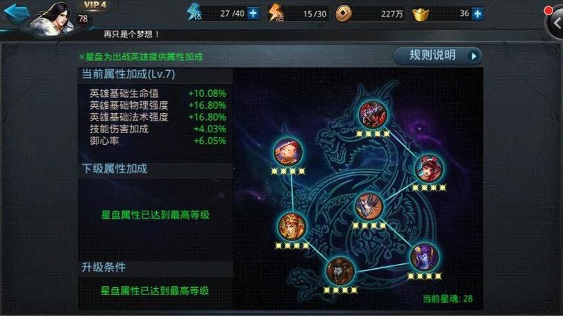 乱斗西游怎么快速升级英雄 乱斗西游怎么快速升级英雄