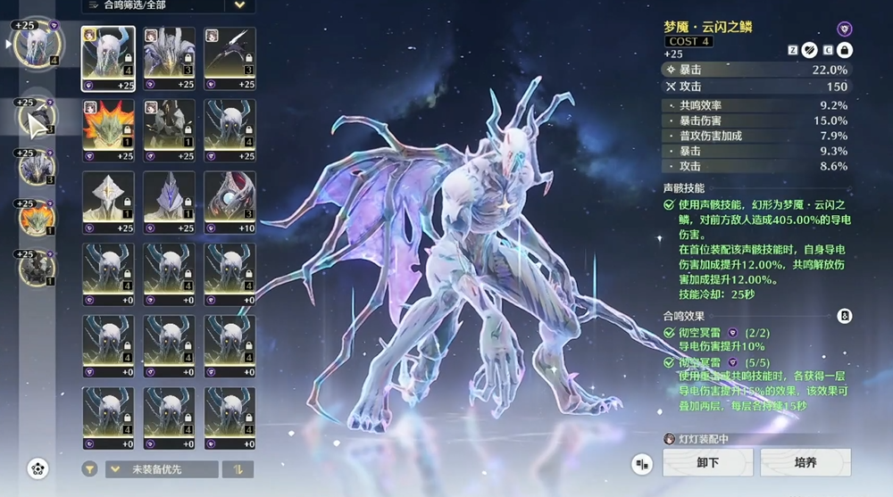 鸣潮灯灯什么属性